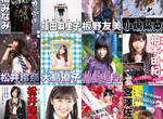 《AKB48第5回總選舉》開票結果整理 今年爆點也太多了吧... 《AKB48第5回總選舉》開票結果整理 今年爆點也太多了吧...