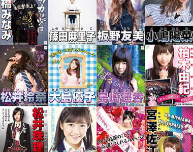 《AKB48第5回總選舉》開票結果整理 今年爆點也太多了吧...
