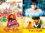 七龍珠Z上映當周日本電影TOP10排行榜~ 七龍珠Z上映當周日本電影TOP10排行榜~