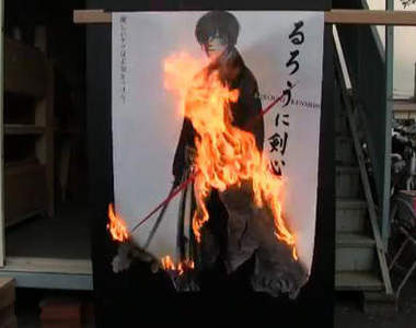 《神劍闖江湖真人版電影》京都大火篇海報製作 燒海報啦