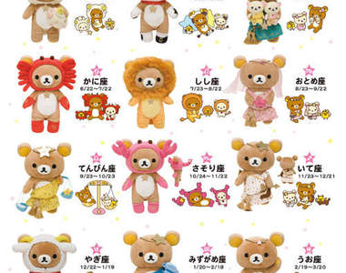 《12星座懶懶熊》快來看看你的本命星座懶懶熊長怎樣吧～