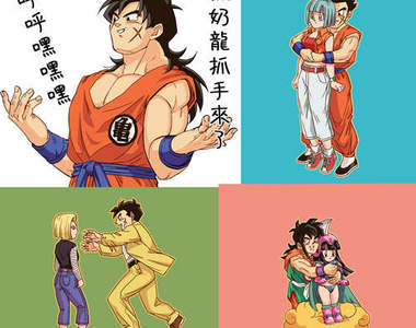 《七龍珠女子防身術》學起來就是色狼怕你~