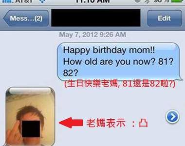 母親節快樂~《來自馬麻的簡訊》讓你笑翻
