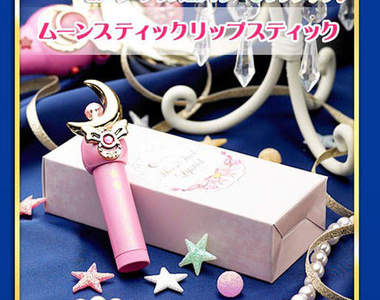 《美少女戰士化妝品》第4彈 彎月神杖護唇膏