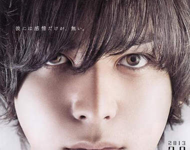 《腦男》日本電影史上最美的殺人魔誕生？