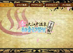 《千本櫻溫泉》我想跟初音一起泡澡~ 《千本櫻溫泉》我想跟初音一起泡澡~