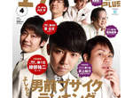 吉本興業《最帥&美&醜搞笑藝人》2013投票結果揭曉 吉本興業《最帥&美&醜搞笑藝人》2013投票結果揭曉