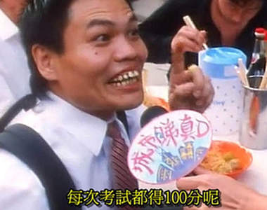 吃《聰明麵包》以後考試都得100分~
