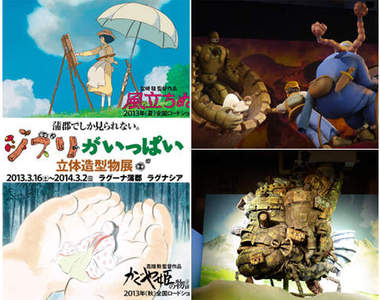 《吉卜力立體造型展》日本旅遊必走行程再+1