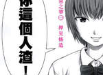《惡之華》PV公開 超黑暗動畫四月開播 《惡之華》PV公開 超黑暗動畫四月開播