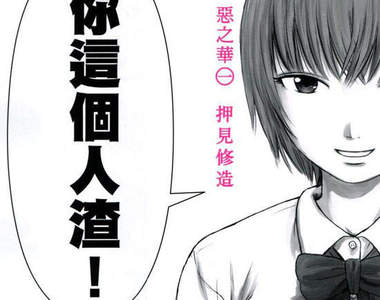 《惡之華》PV公開 超黑暗動畫四月開播