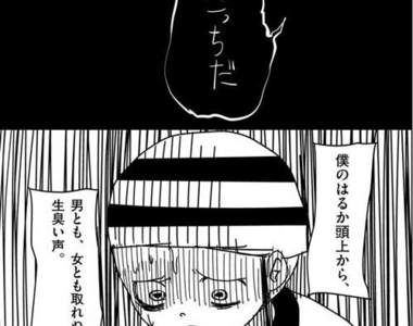 恐怖網路漫畫《燈塔女》晚上騎車回家還是不要東張西望的好…