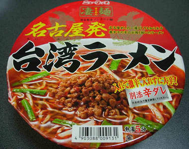 啥咪！日本才有《台灣拉麵》嚐起來像是？