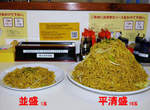 北海道B級美食《超大盤炒麵》怎麼還有點餓 北海道B級美食《超大盤炒麵》怎麼還有點餓