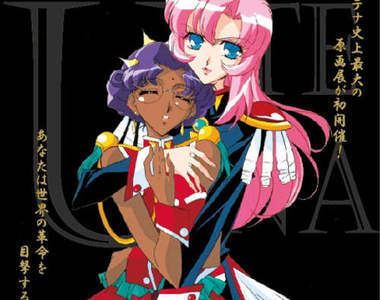 《少女革命原畫展》東京&福岡展出~歐蒂娜大人~