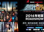 《聖鬥士星矢》車田正美出道40周年 將推出3D CG 電影版 《聖鬥士星矢》車田正美出道40周年 將推出3D CG 電影版