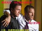《全面攻佔》續集定名《倫敦陷落》倫敦你們自求多福了(劃十字) 《全面攻佔》續集定名《倫敦陷落》倫敦你們自求多福了(劃十字)