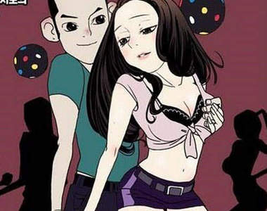 網漫《殘酷的現實》這大概只有男人才懂吧(菸)