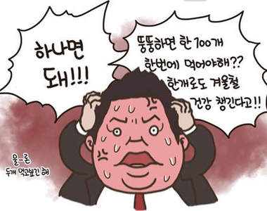 《有關紅蔘的悲劇》以後他們還會想買紅蔘嗎XD