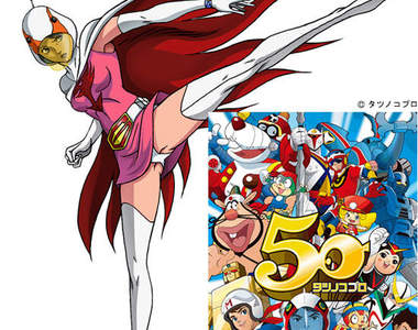 《科學小飛俠》龍之子製作50周年 珍珍限定模型