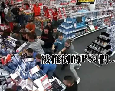 歐洲PS4開賣 這是28週毀滅倒數嗎Σ(゚ д゚|||)