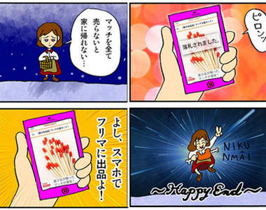 超展開《爆笑日本網路漫畫》科技始於人性篇