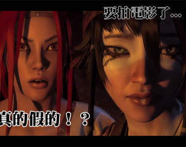 PS3初期遊戲《玄天神劍》改編CG電影 賣得好會不會出二代呢?