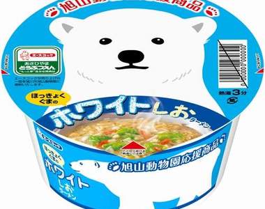 北海道《旭山動物園》超可愛的動物拉麵