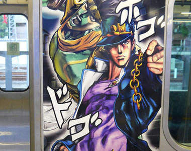 《JOJO的奇妙冒險ASB》山手線電車發車 請用JOJO立搭車(扭)