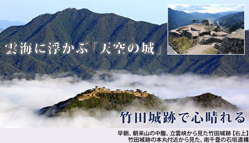 天空之城 竹田城 日本竟然有此仙境 飄