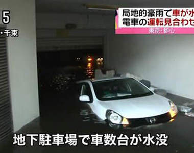 被豪雨淹沒的東京都心（twitter）災情轉播．．