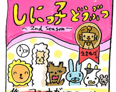 《漫畫改編》處處隱藏殺機的經典故事！？（笑）