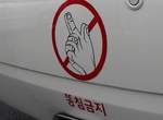 韓國趣味汽車貼  後面的駕駛都要笑了吧~ 韓國趣味汽車貼  後面的駕駛都要笑了吧~