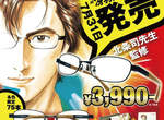 CITY HUNTER × Coolens　來配一付帥氣的城市獵人眼鏡吧