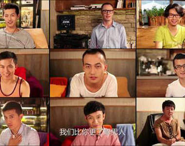 9個GAY教你如何追男人