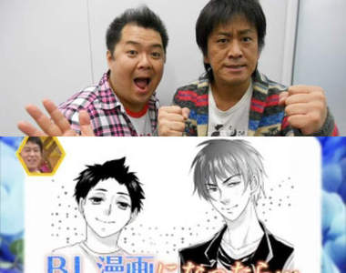 人氣諧星《黑色美乃滋》BL漫畫化 衝擊的結局是?wwww