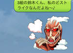 《進擊的巨人》日本LINE貼圖驚現60米級巨人裝♥萌♥中♥ 《進擊的巨人》日本LINE貼圖驚現60米級巨人裝♥萌♥中♥