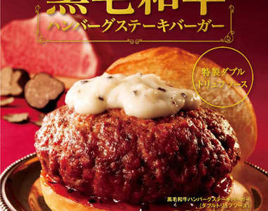 儂特利也推《千円漢堡》超厚和牛漢堡肉是否實品也一樣美味呢？