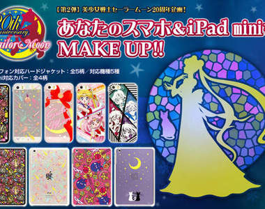 《美少女戰士》手機殼第二彈 iPad mini款也來湊熱鬧