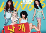 英國女團Little Mix推出韓語單曲　這封面是......