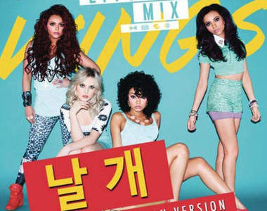 英國女團Little Mix推出韓語單曲　這封面是......