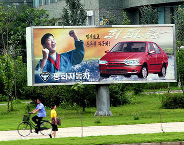 《平和汽車》北韓唯一的國產車車究竟是什麼模樣呢?