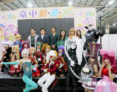 小香特派員 ★ 2013臺中動.漫.力 第2天的拍拍Cosplay遊記