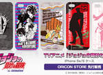 《JOJO冒險野郎》iPhone手機殼 要我天天換手機殼也不是這樣的.. 《JOJO冒險野郎》iPhone手機殼 要我天天換手機殼也不是這樣的..