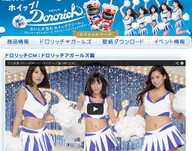 寫真女星搖不停的飲料廣告第2彈　這次全員都超過F杯啊啊啊啊啊