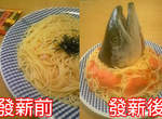 《發薪前 V.S 發薪後》料理食譜比較 《發薪前 V.S 發薪後》料理食譜比較