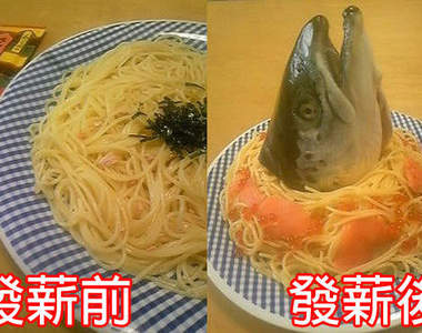 《發薪前 V.S 發薪後》料理食譜比較