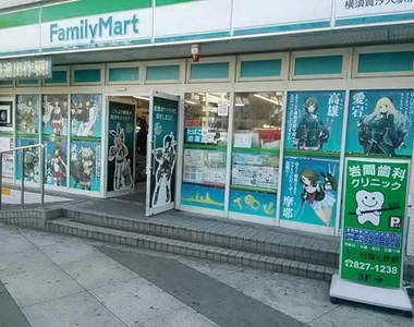 《艦娘潛入中》我在便利商店遇見金剛啦