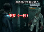 《惡靈古堡:啟示揭秘版》Wii U版介面公開 殭屍會說話啊(噴笑) 《惡靈古堡:啟示揭秘版》Wii U版介面公開 殭屍會說話啊(噴笑)