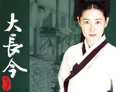 《體驗大長今》讓韓醫來幫你插幾針？！